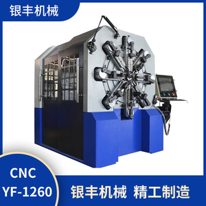 CNC-YF-1260无凸轮弹簧机